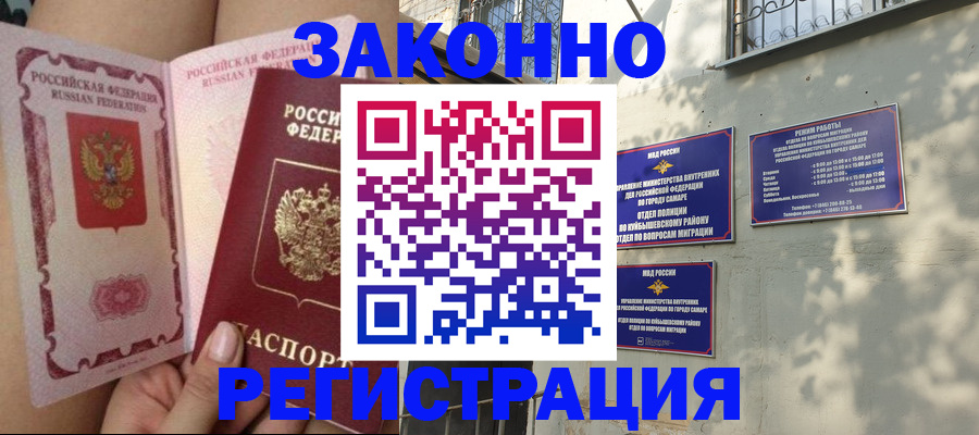 миграционный учет в Норильске